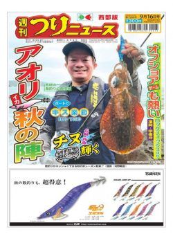 Weekly Fishing News Western version – 2022-09-11