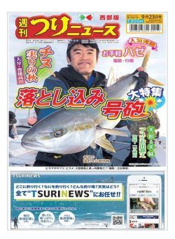 Weekly Fishing News Western version – 2022-09-18