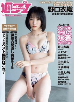 Weekly Playboy – 19 September 2022