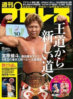 Weekly Wrestling – 2022-09-20