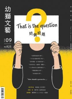 Youth literary Monthly – 2022-09-01