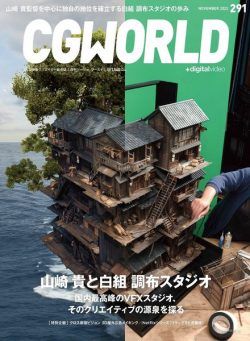 CGWORLD – 2022-10-01