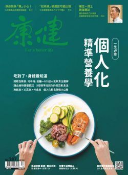 Common Health Magazine – 2022-10-01