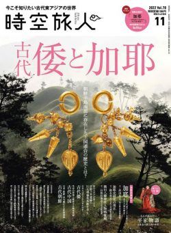 Jikuutabibito – 2022-09-01