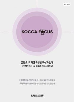 KOCCA – 2022-10-25