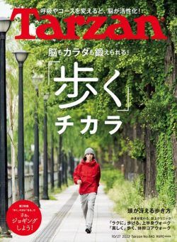 Tarzan – 2022-10-06