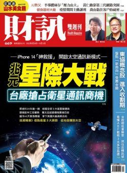 Wealth Magazine – 2022-09-29