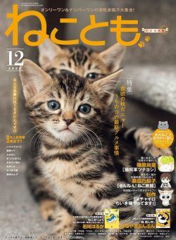 Neko Tomo – 2022-10-01