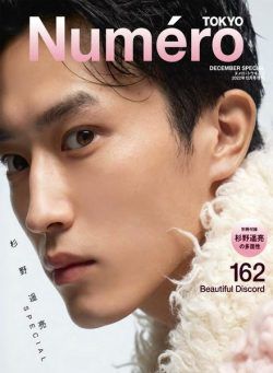 Numero Tokyo – 2022-10-27