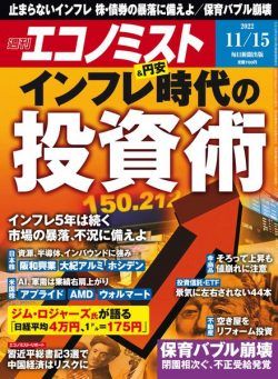 Weekly Economist – 2022-11-07