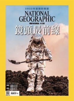 National Geographic Magazine Taiwan – 2022-12-01