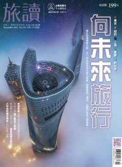 Or China – 2022-12-01