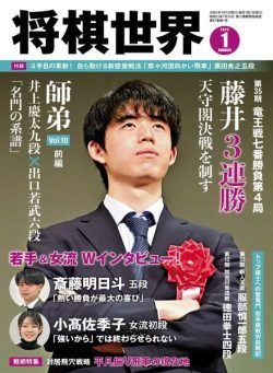 Shogi World – 2022-12-01