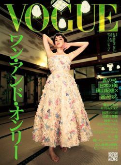 VOGUE JAPAN Special – 2022-11-01