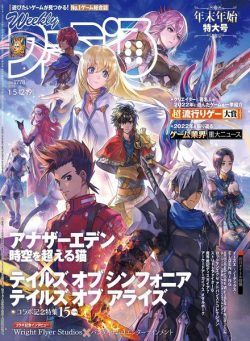 Weekly Famitsu – 2022-12-21