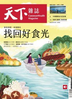 CommonWealth Magazine – 2023-01-11