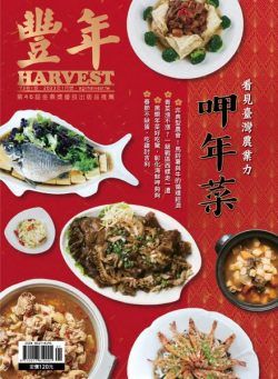 Harvest – 2023-01-01