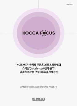 KOCCA – 2023-01-19