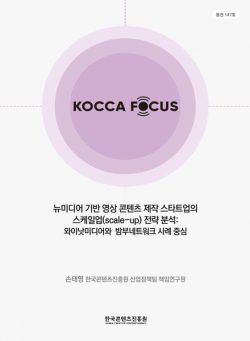 KOCCA – 2023-01-19