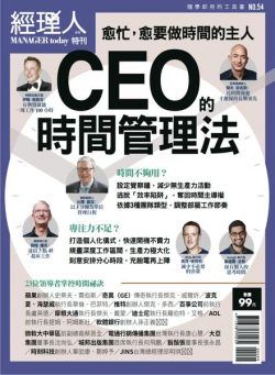 Manager Today Special Issue – 2023-01-13