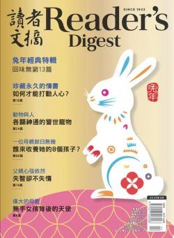 Reader’s Digest Chinese Edition – 2023-02-01