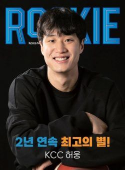 ROOKIE – 2022-12-28