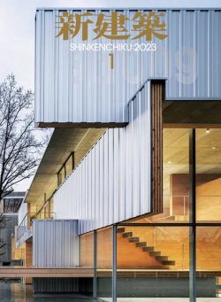 Shinkenchiku – 2023-01-01