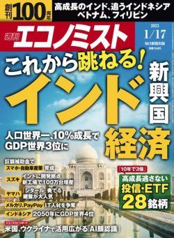 Weekly Economist – 2023-01-09