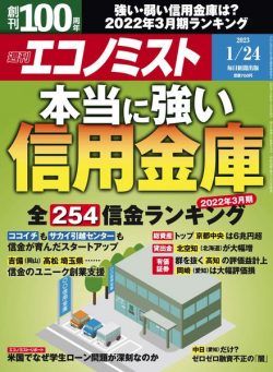 Weekly Economist – 2023-01-16