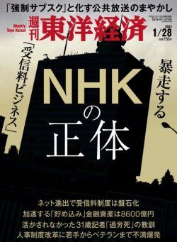 Weekly Toyo Keizai – 2023-01-23