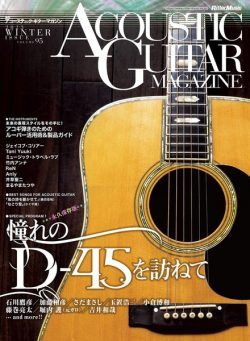 ACOUSTIC GUITAR MAGAZINE – 2023-01-01