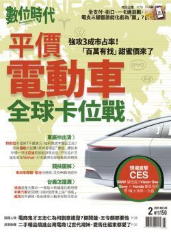Business Next – 2023-02-01