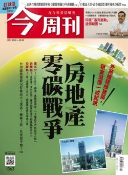 Business Today – 2023-02-06