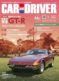 CAR and DRIVER – 2023-01-01