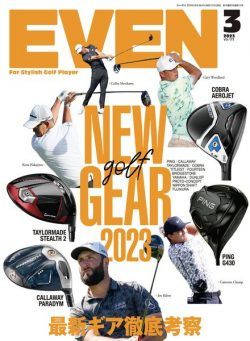 Even – 2023-02-01