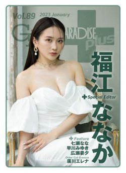 GALS PARADISE PLUS – 2023-01-01