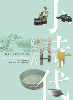 National Palace Museum Publications – 2023-02-01