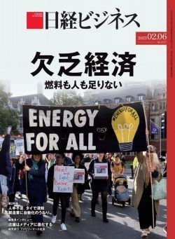 Nikkei Business – 2023-02-02
