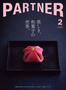 PARTNER – 2023-01-01