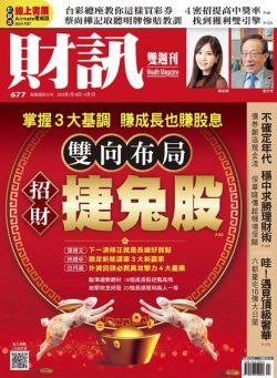 Wealth Magazine – 2023-01-18
