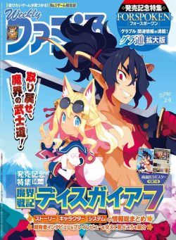 Weekly Famitsu – 2023-01-25