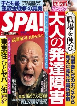 Weekly SPA – 2023-01-31