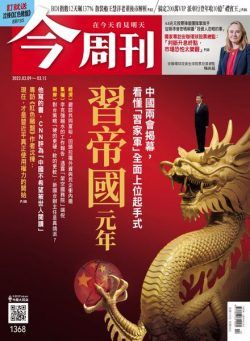 Business Today – 2023-03-09