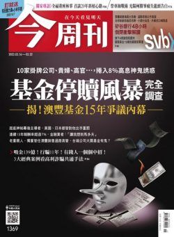 Business Today – 2023-03-16