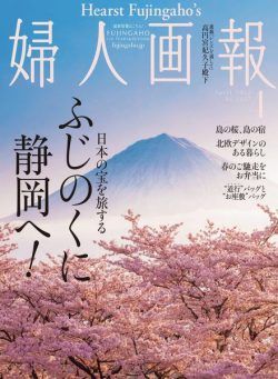 Fujingaho – 2023-03-01
