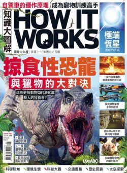 How It Works Chinese – 2023-03-01