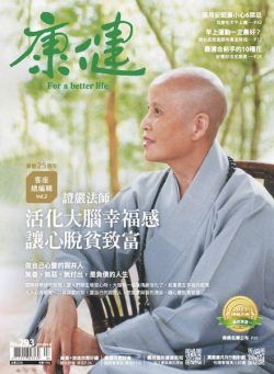 Common Health Magazine – 2023-04-01