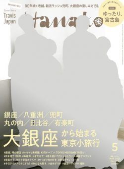Hanako – 2023-03-01