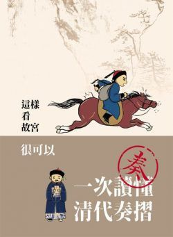 National Palace Museum Publications – 2023-04-13