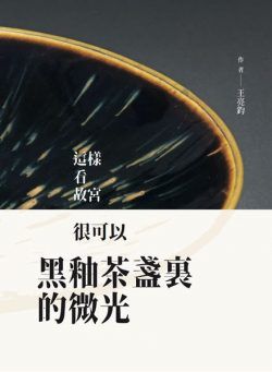 National Palace Museum Publications – 2023-04-19